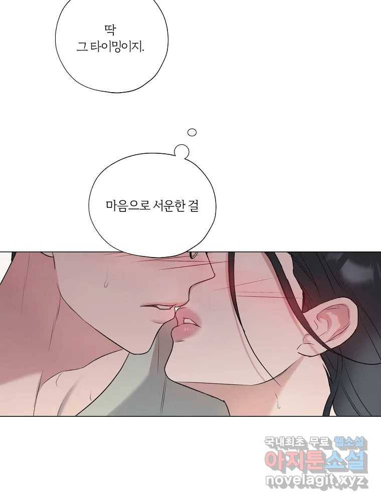 못할 짓 9화 30