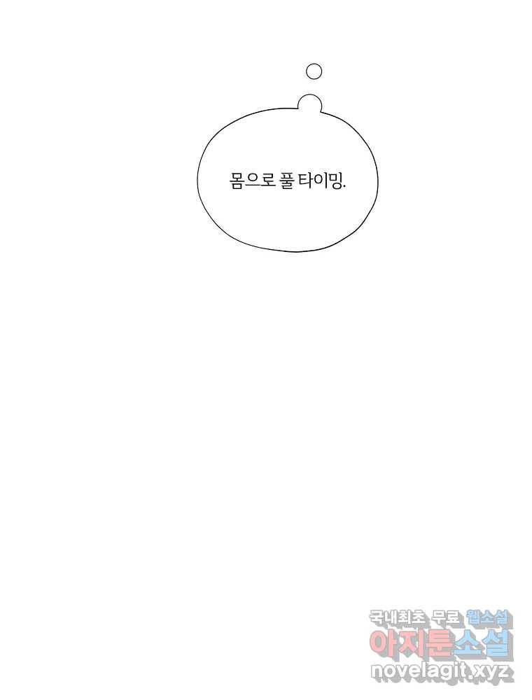 못할 짓 9화 31