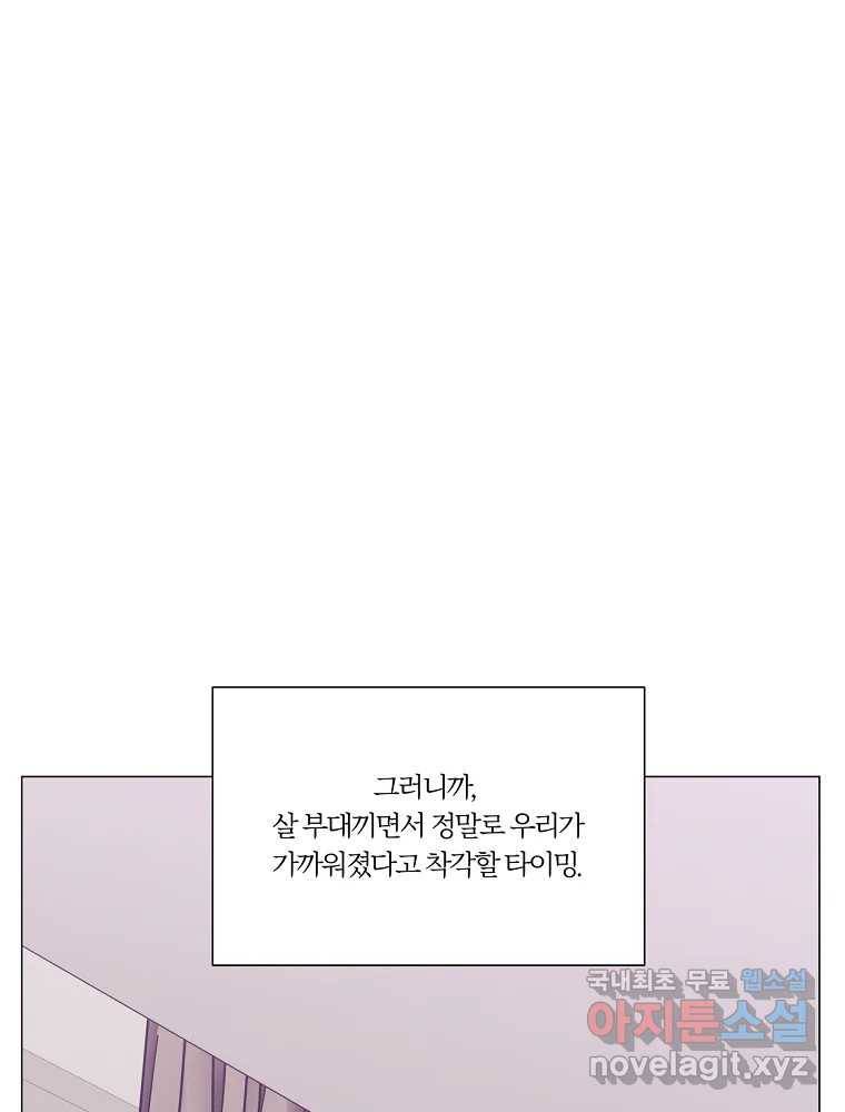 못할 짓 9화 33