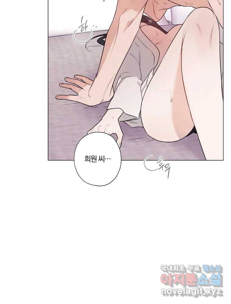못할 짓 9화 35