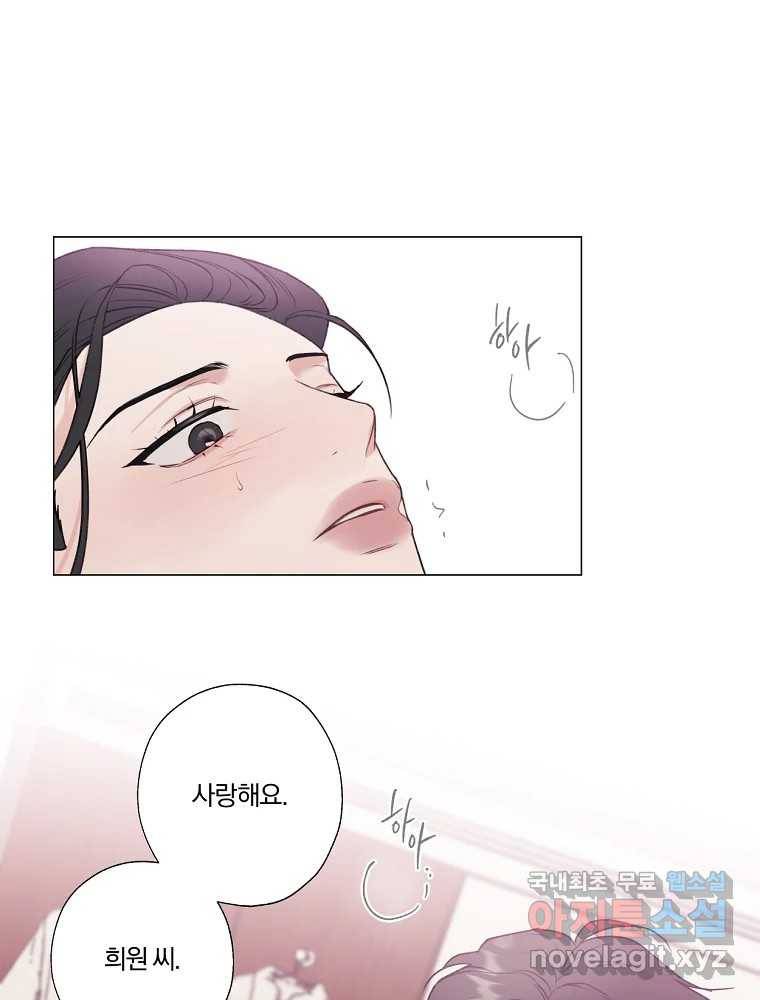 못할 짓 9화 37