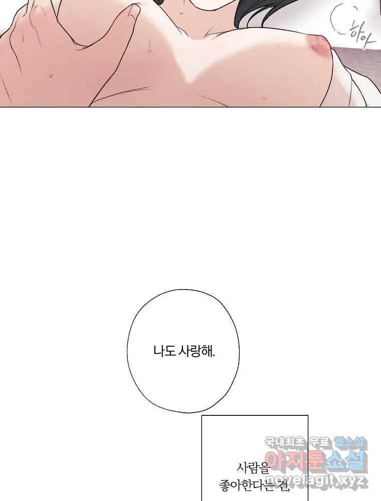 못할 짓 9화 40