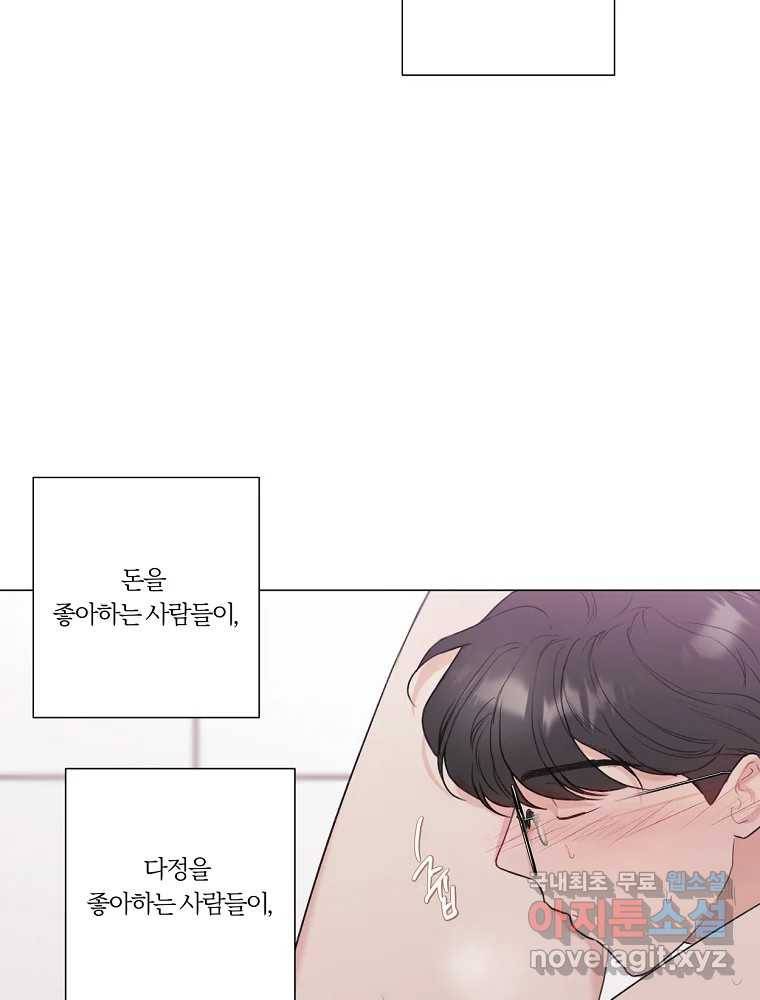 못할 짓 9화 41