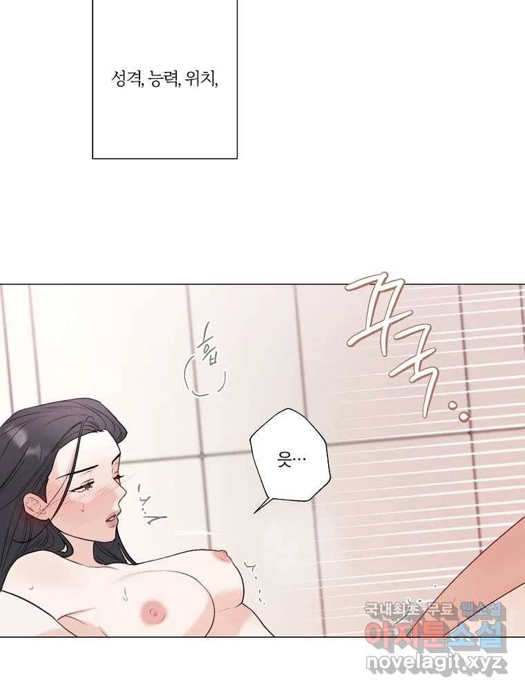 못할 짓 9화 44