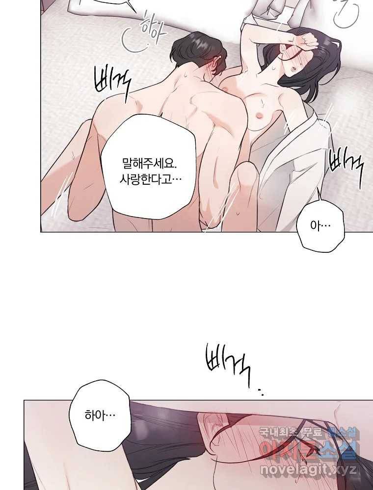 못할 짓 9화 46
