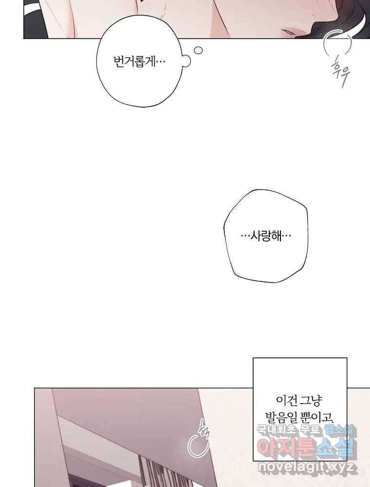 못할 짓 9화 47