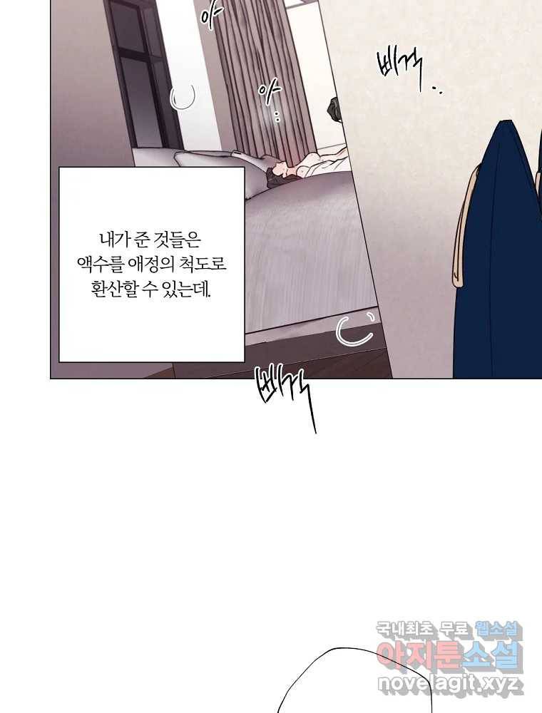 못할 짓 9화 48