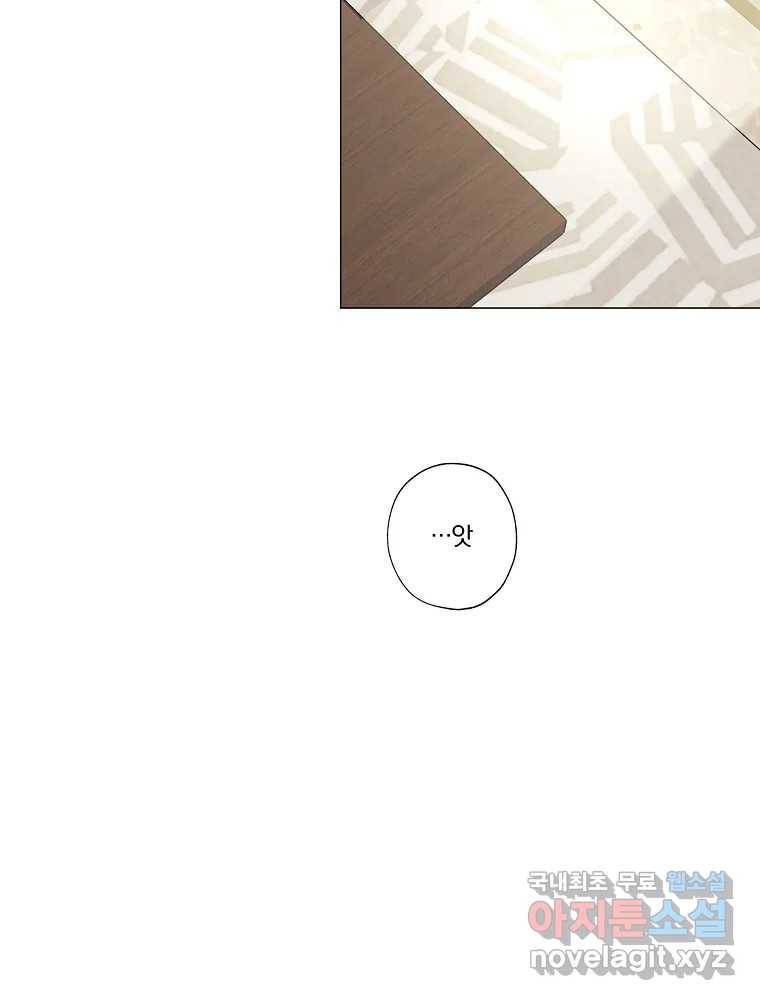 못할 짓 9화 52