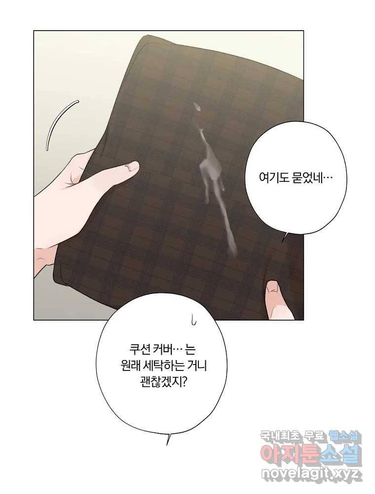 못할 짓 9화 53