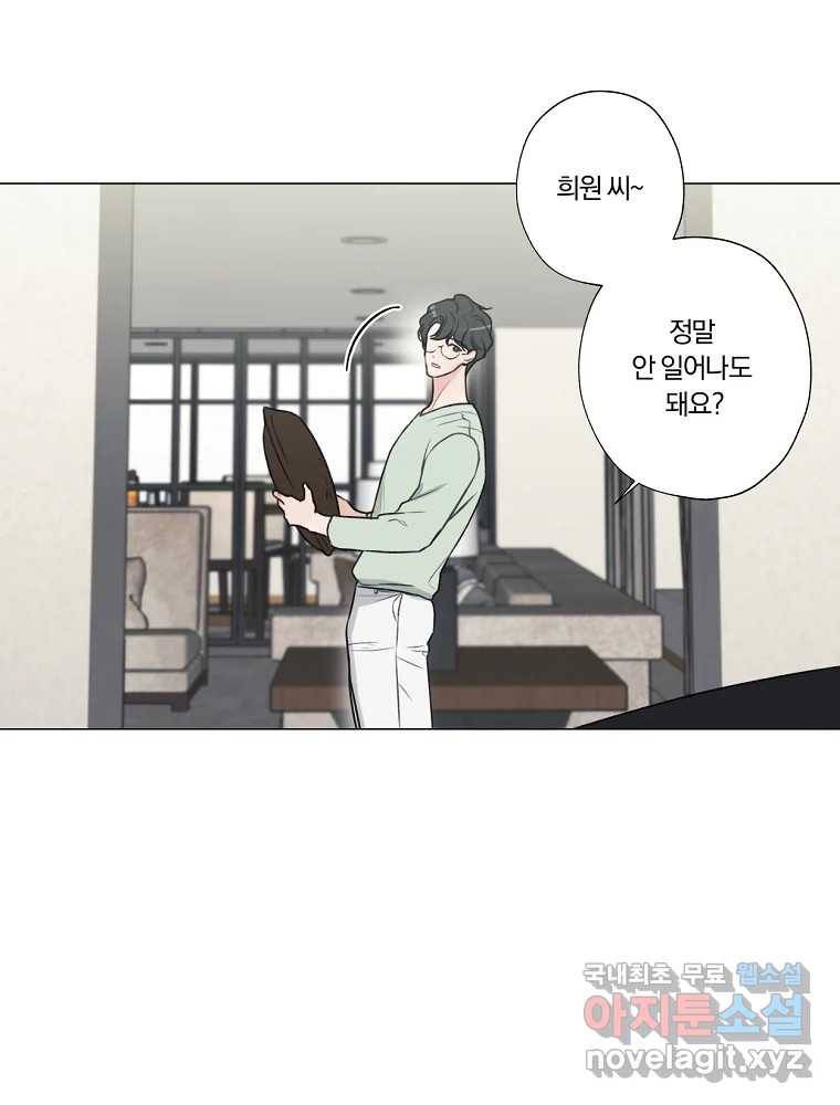 못할 짓 9화 54