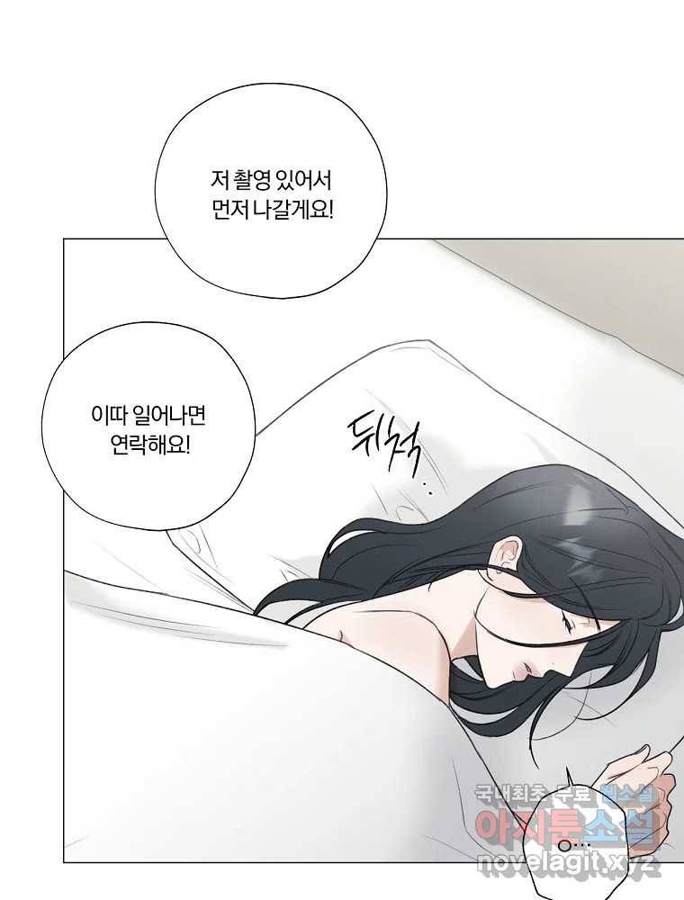 못할 짓 9화 55
