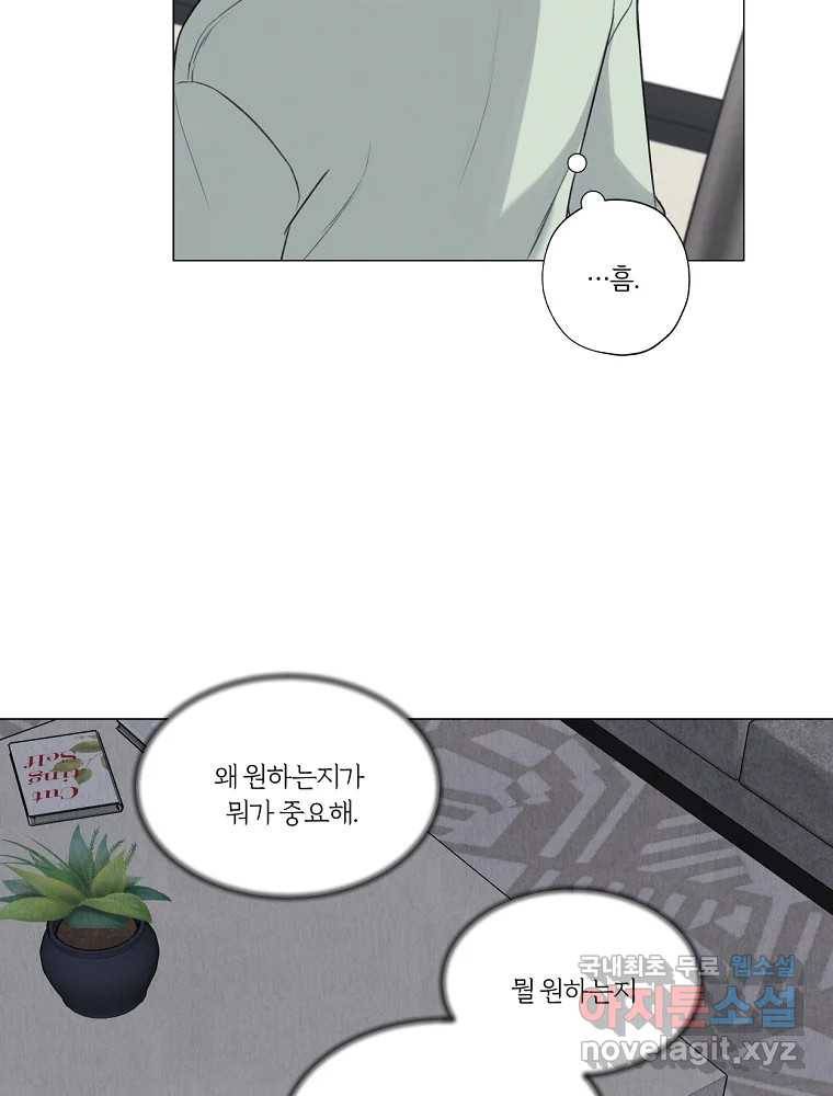 못할 짓 9화 57