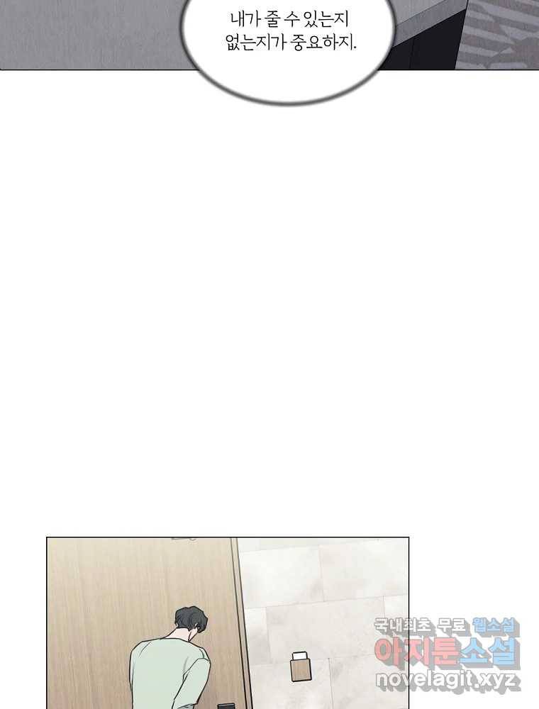 못할 짓 9화 58