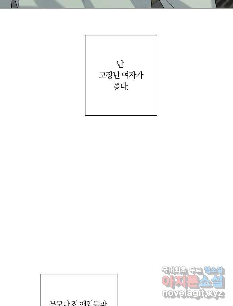 못할 짓 9화 61