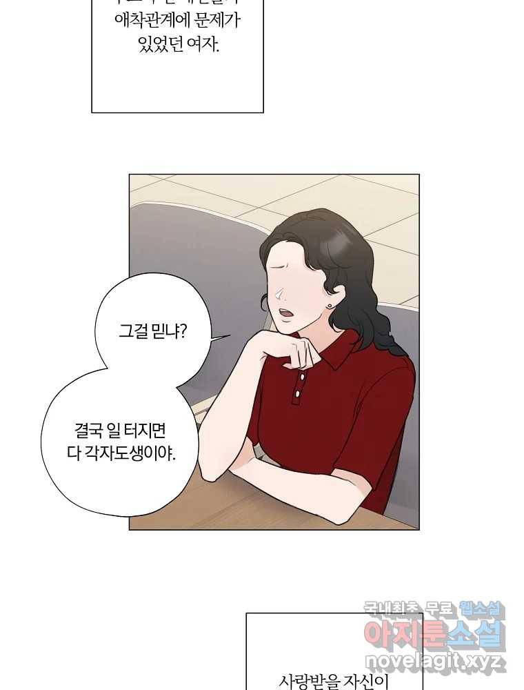 못할 짓 9화 62