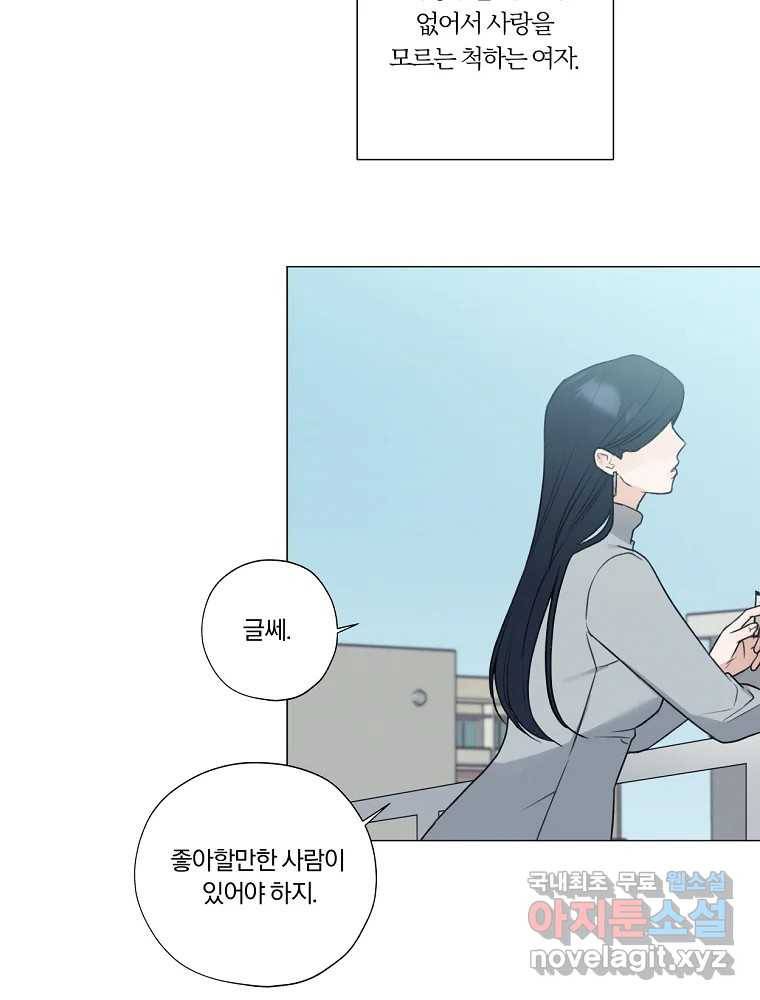 못할 짓 9화 63