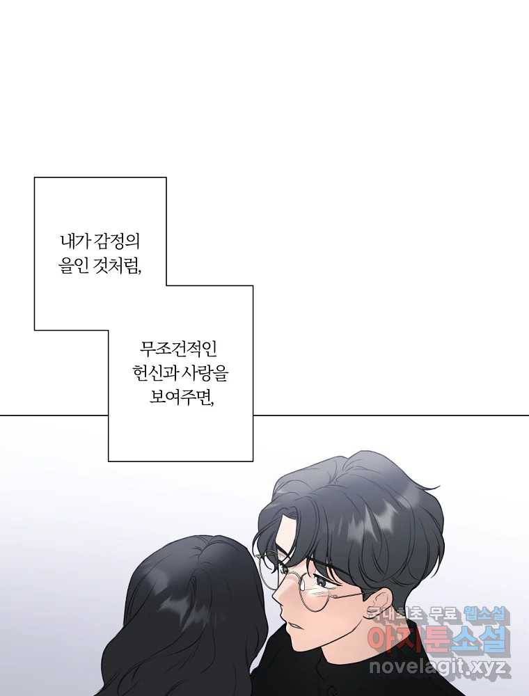 못할 짓 9화 64