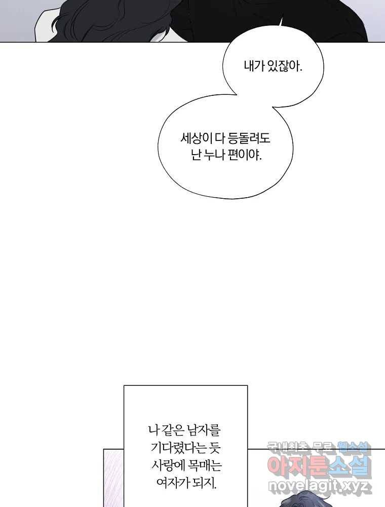 못할 짓 9화 65