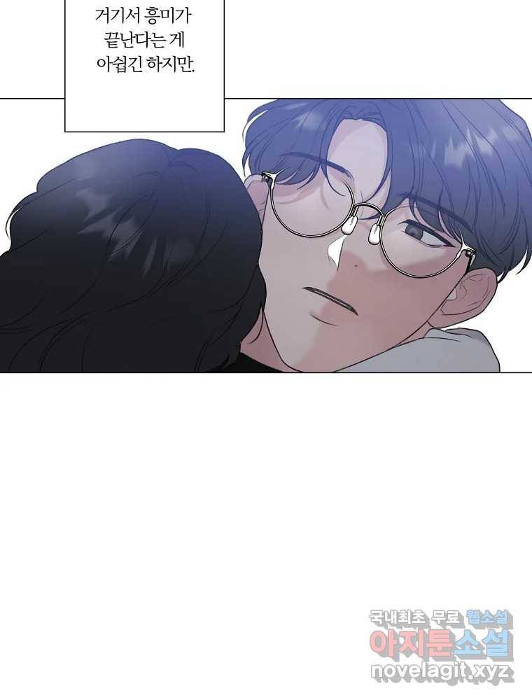 못할 짓 9화 67