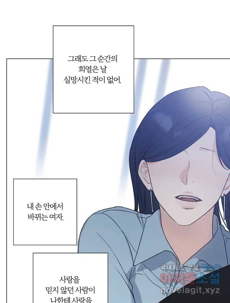 못할 짓 9화 68