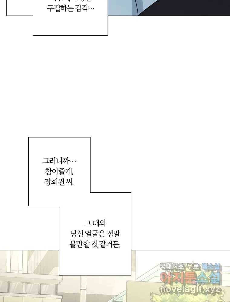 못할 짓 9화 69