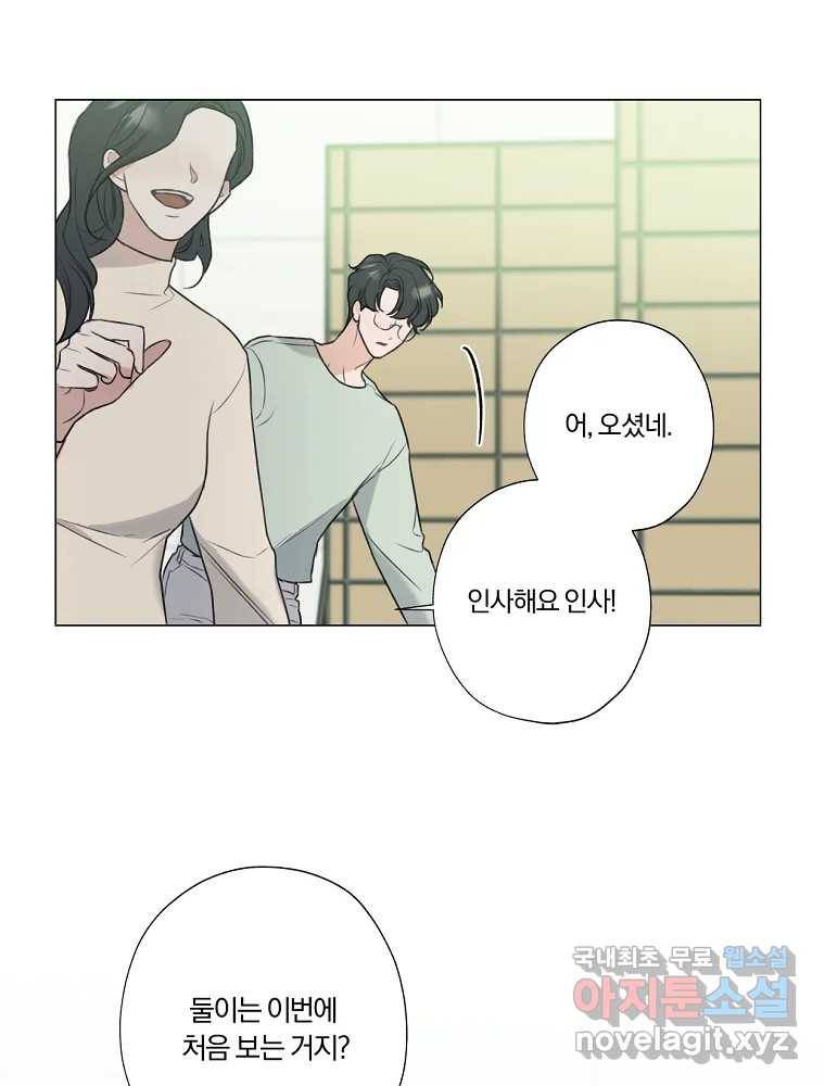 못할 짓 9화 73
