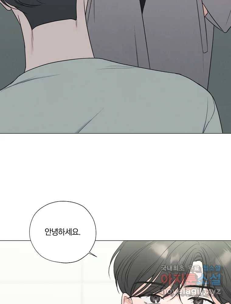 못할 짓 9화 75