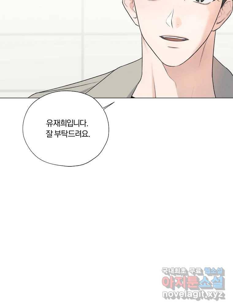못할 짓 9화 76