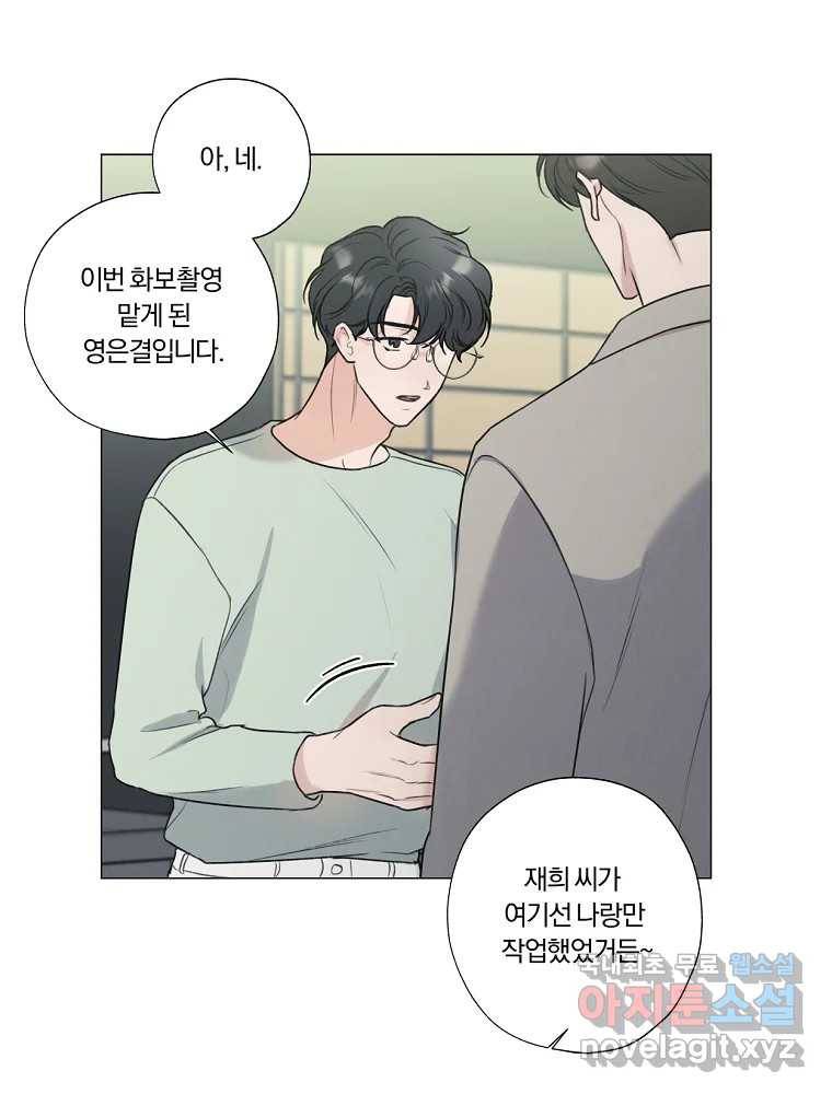 못할 짓 9화 77