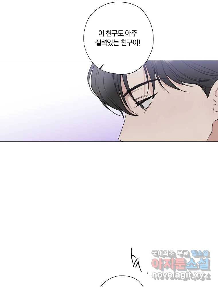 못할 짓 9화 78
