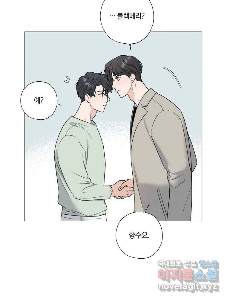 못할 짓 9화 79