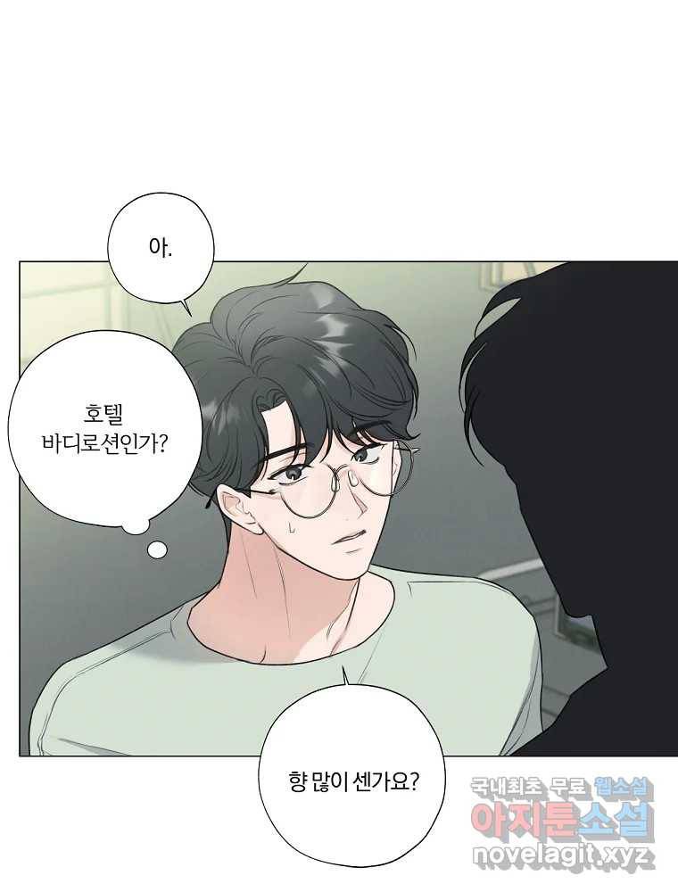 못할 짓 9화 80