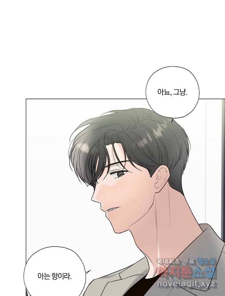 못할 짓 9화 81