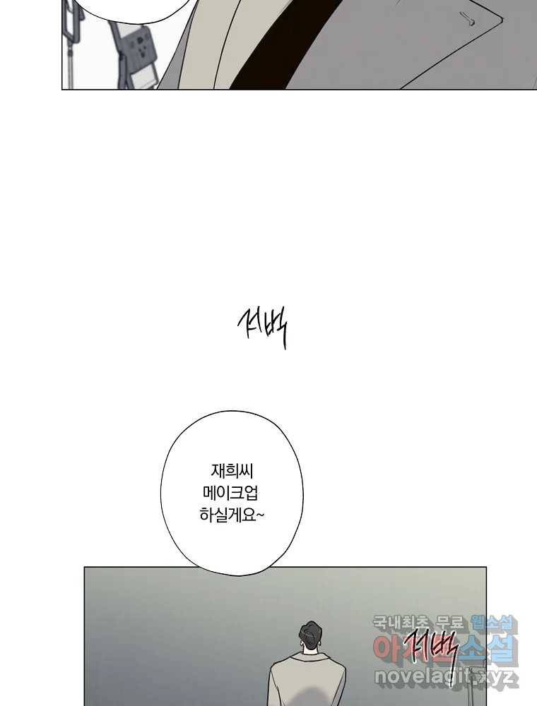 못할 짓 9화 82