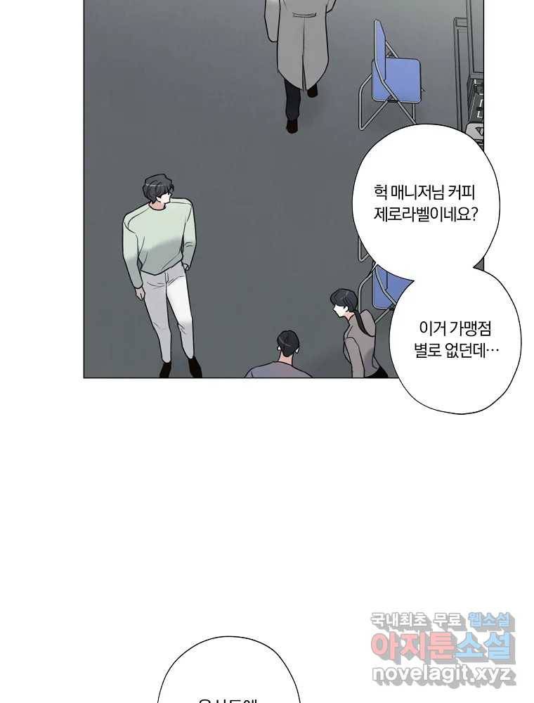 못할 짓 9화 83