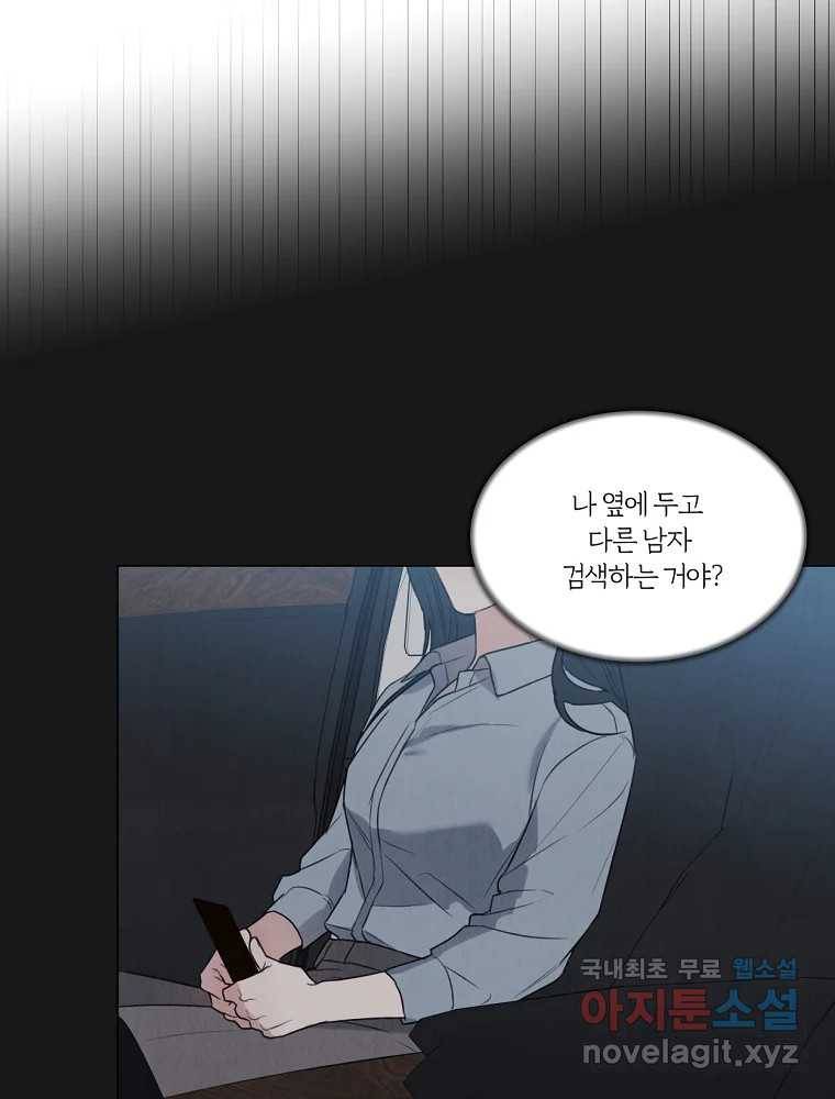 못할 짓 9화 85