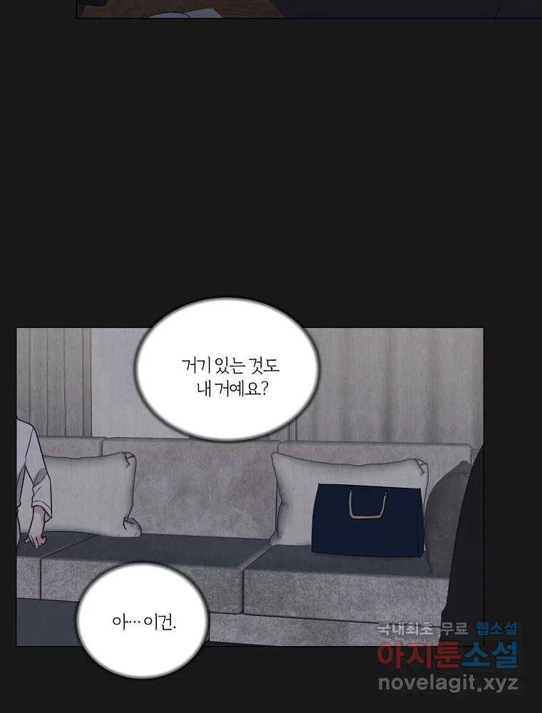 못할 짓 9화 86