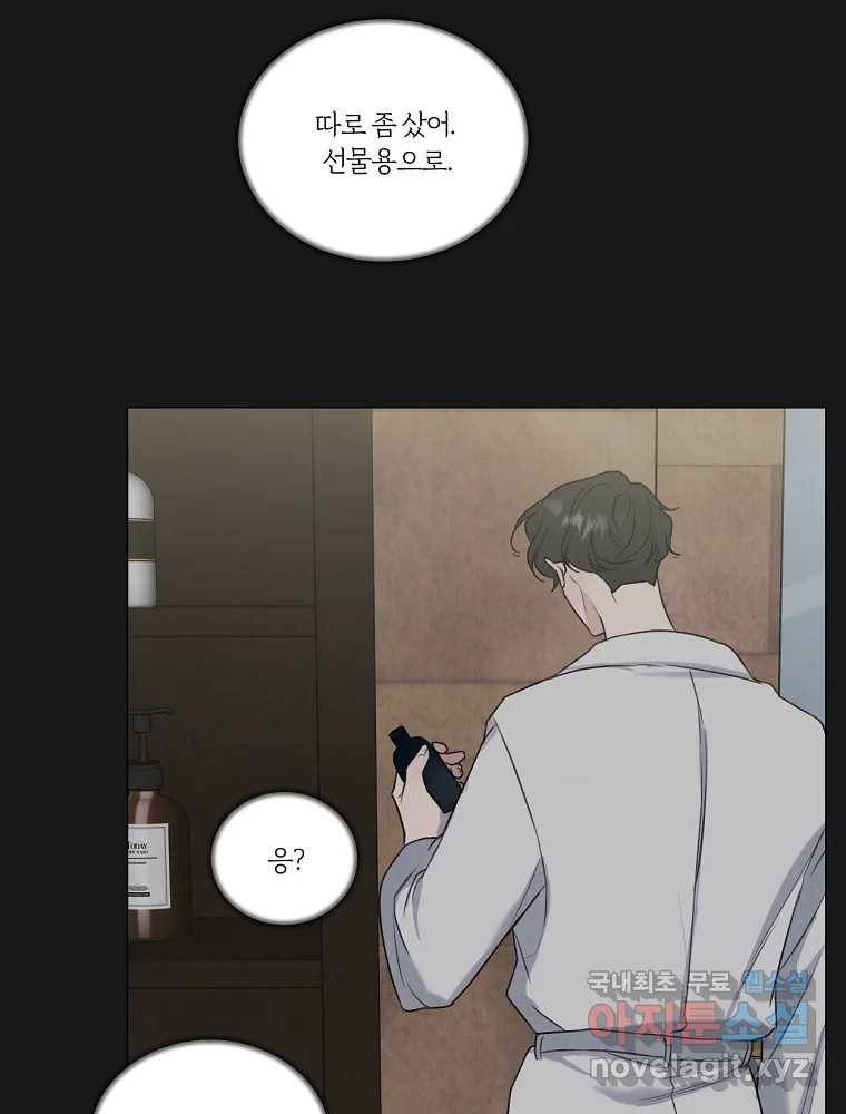 못할 짓 9화 87