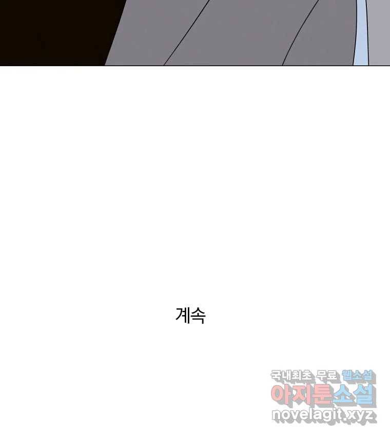 못할 짓 9화 91
