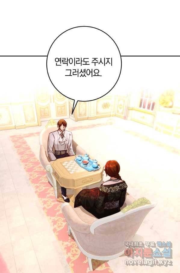 황녀, 미친 꽃으로 피어나다 36화 2