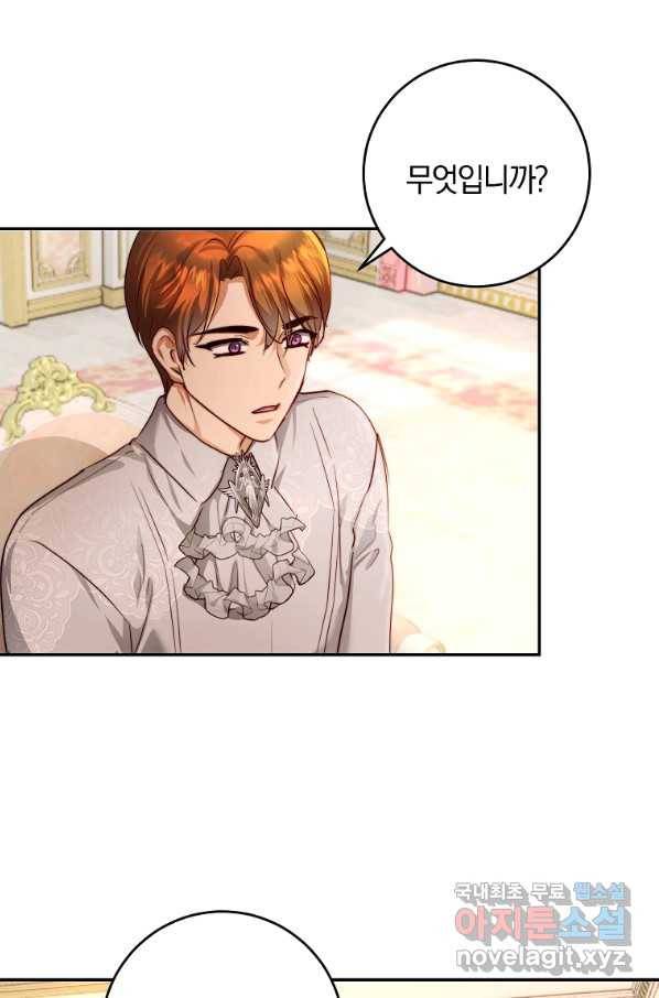 황녀, 미친 꽃으로 피어나다 36화 7