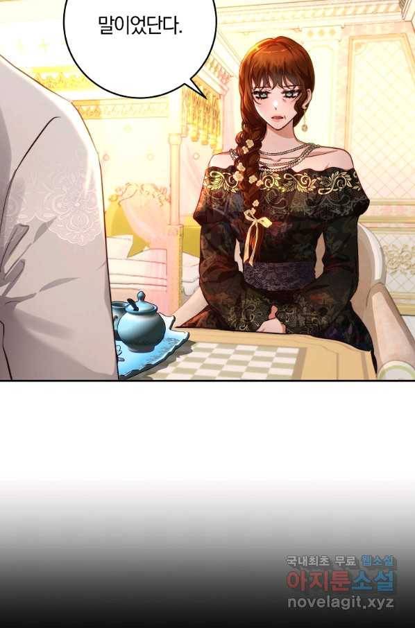 황녀, 미친 꽃으로 피어나다 36화 8