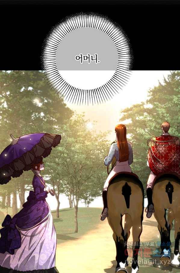 황녀, 미친 꽃으로 피어나다 36화 9