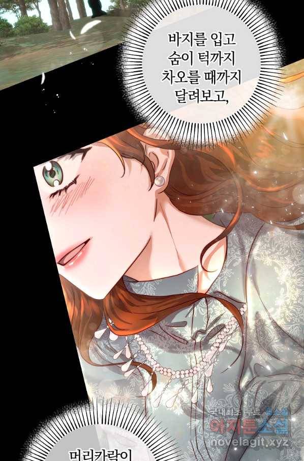 황녀, 미친 꽃으로 피어나다 36화 11