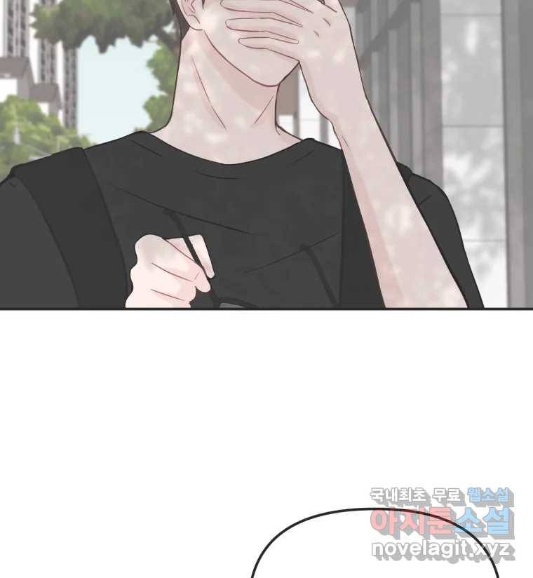 교환 남녀 26화 2
