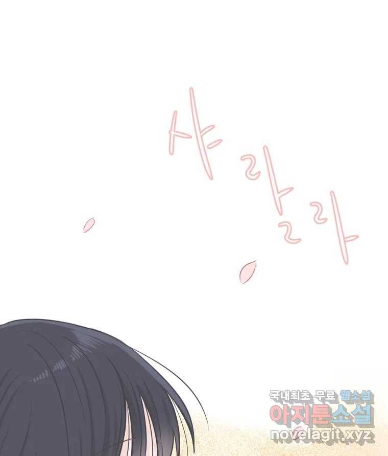 교환 남녀 26화 5