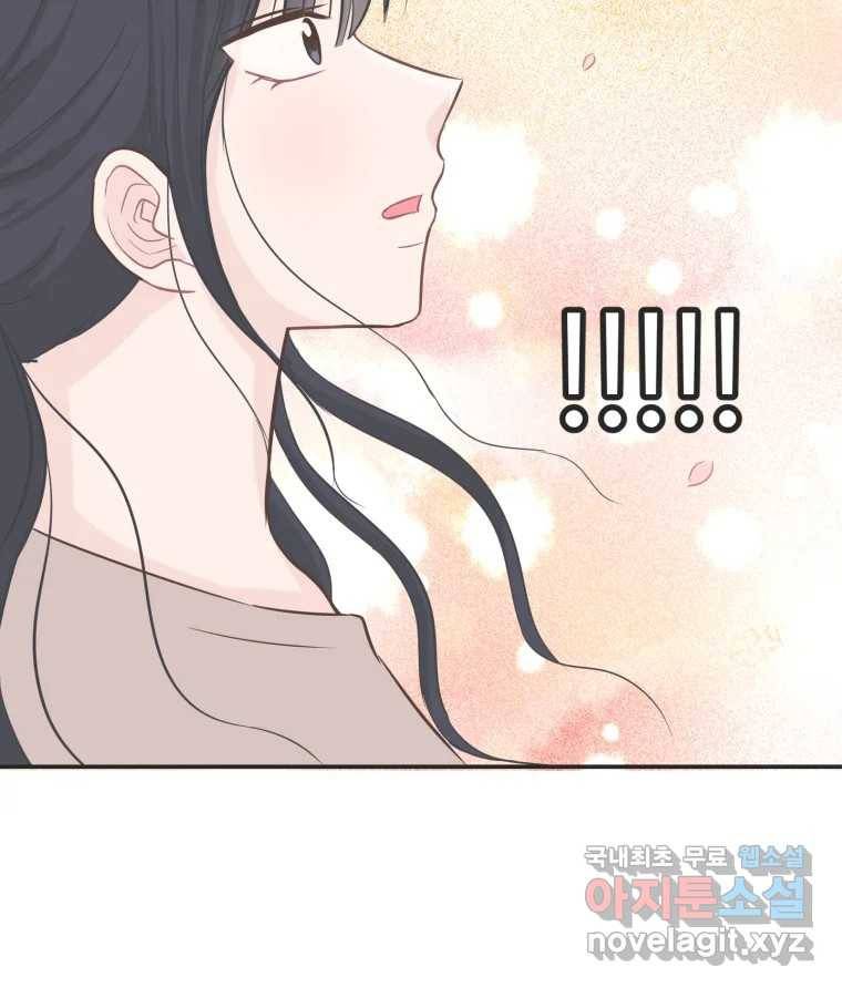 교환 남녀 26화 6