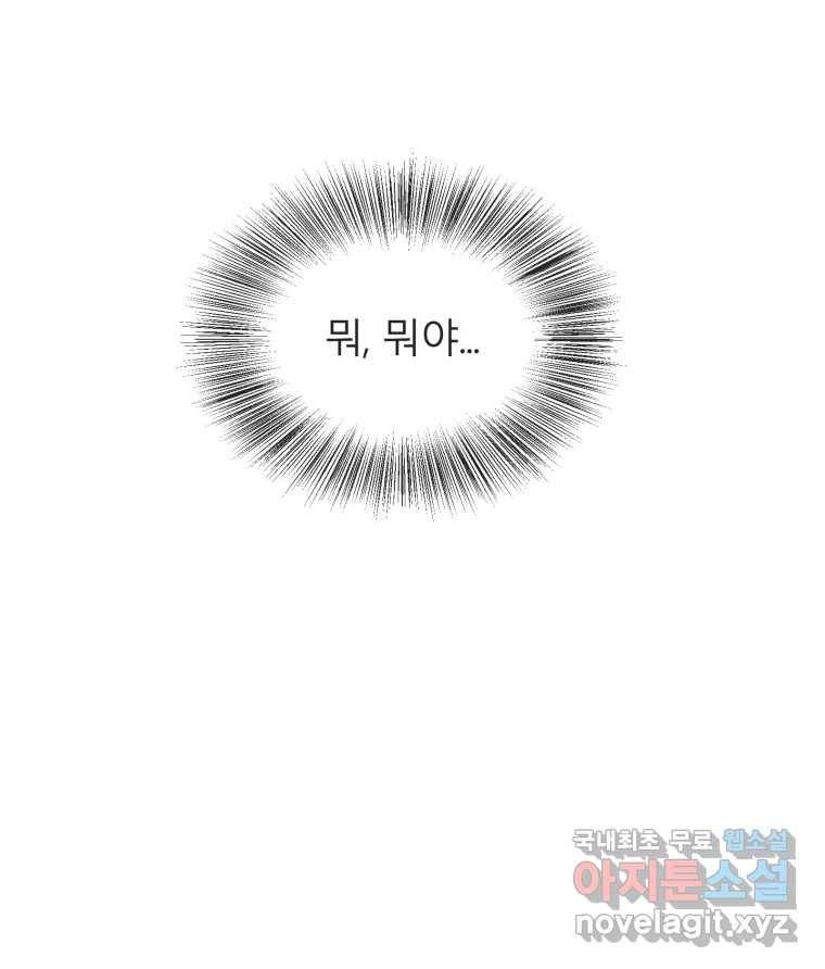교환 남녀 26화 7
