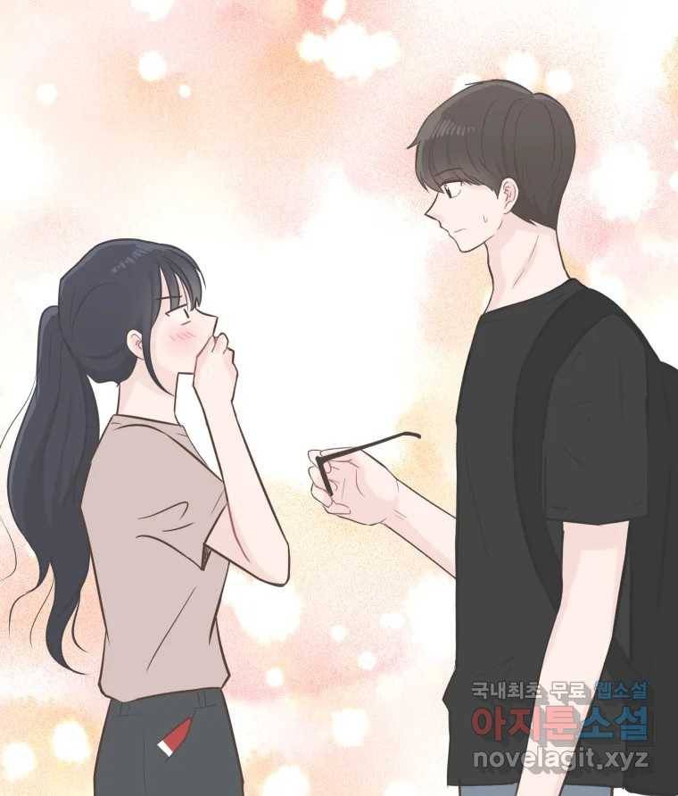 교환 남녀 26화 9