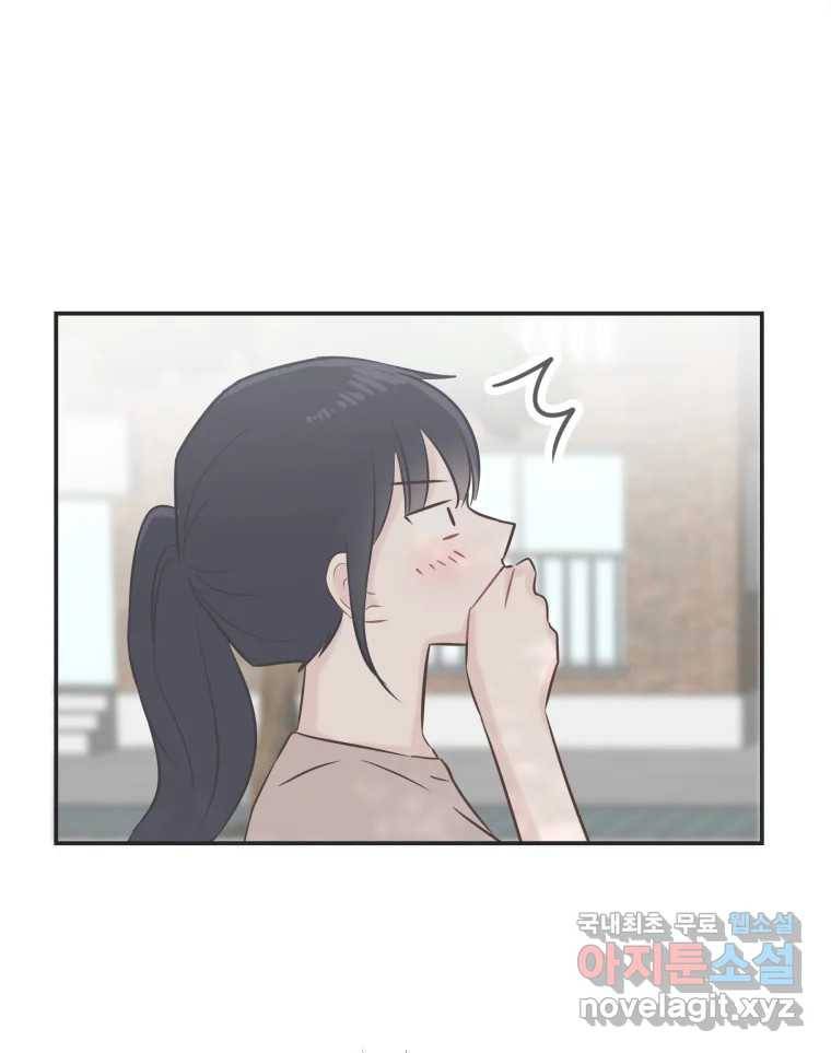 교환 남녀 26화 12